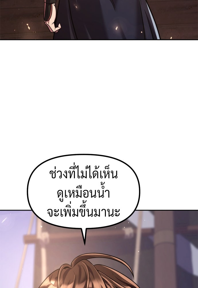 ตำนานการเกิดใหม่ในลัทธิมาร - หน้า 71