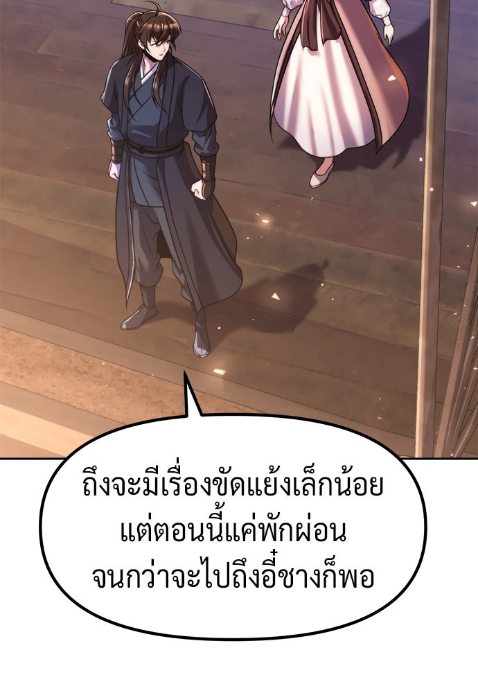 ตำนานการเกิดใหม่ในลัทธิมาร - หน้า 74