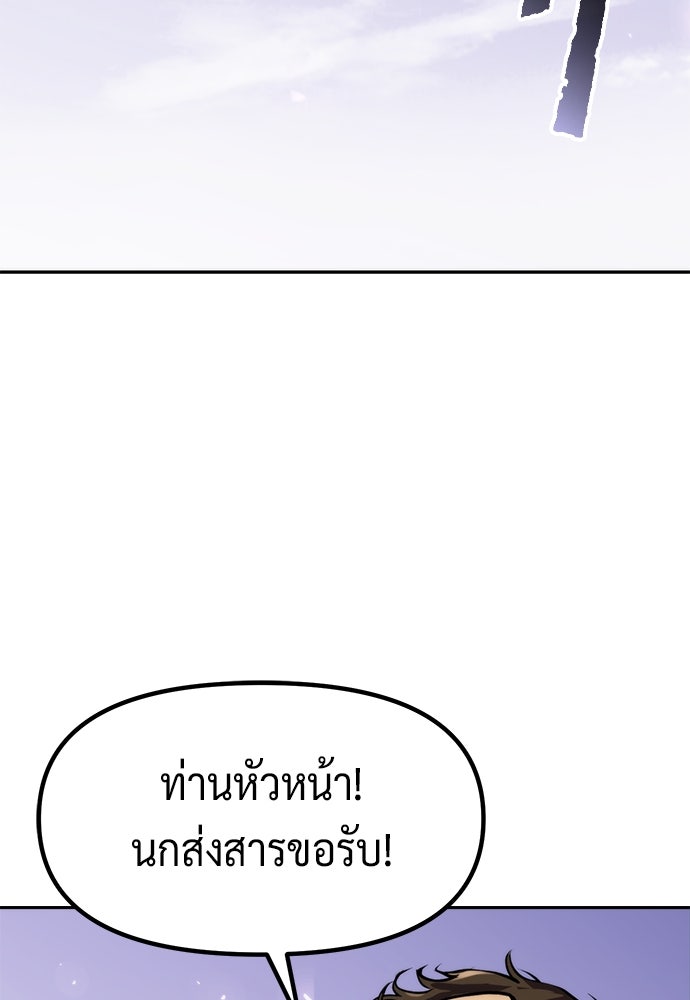 ตำนานการเกิดใหม่ในลัทธิมาร - หน้า 82