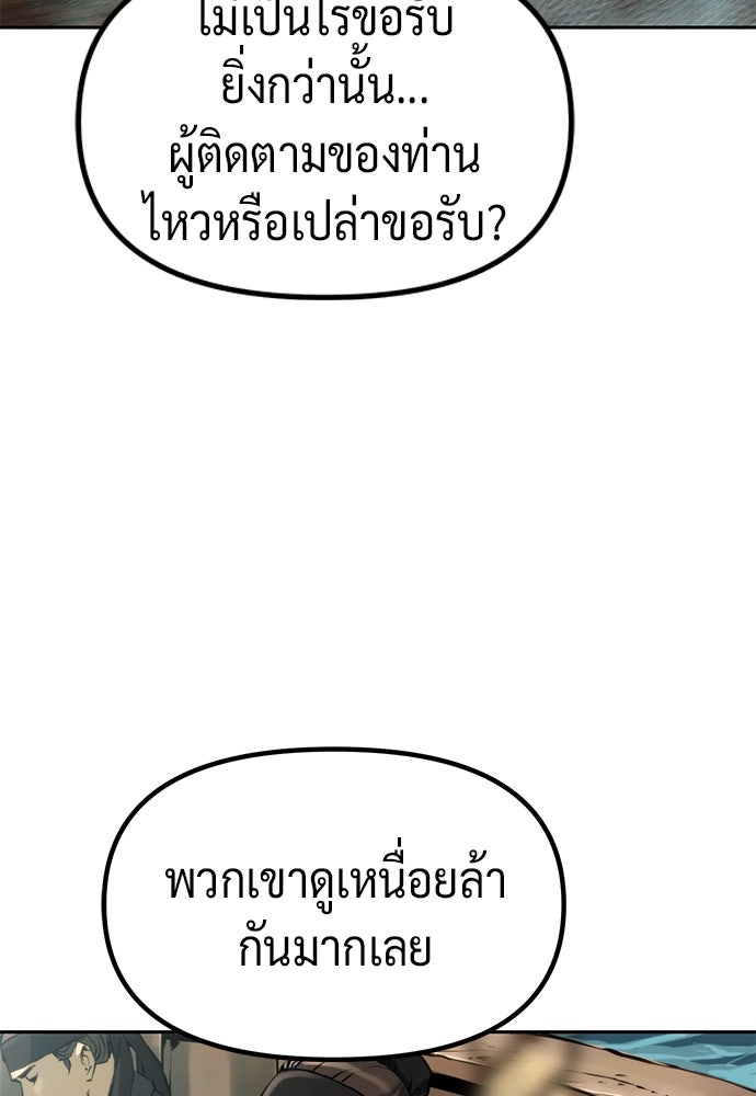 ตำนานการเกิดใหม่ในลัทธิมาร - หน้า 136