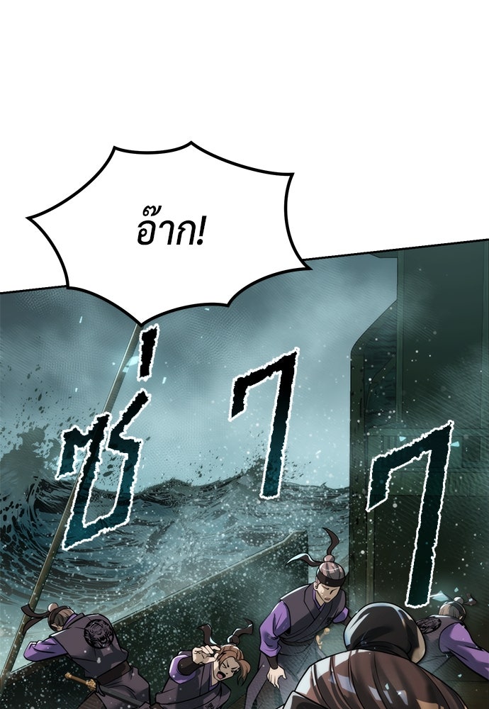 ตำนานการเกิดใหม่ในลัทธิมาร - หน้า 151