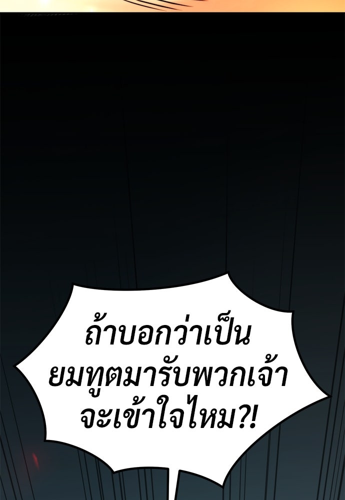 ตำนานการเกิดใหม่ในลัทธิมาร - หน้า 166