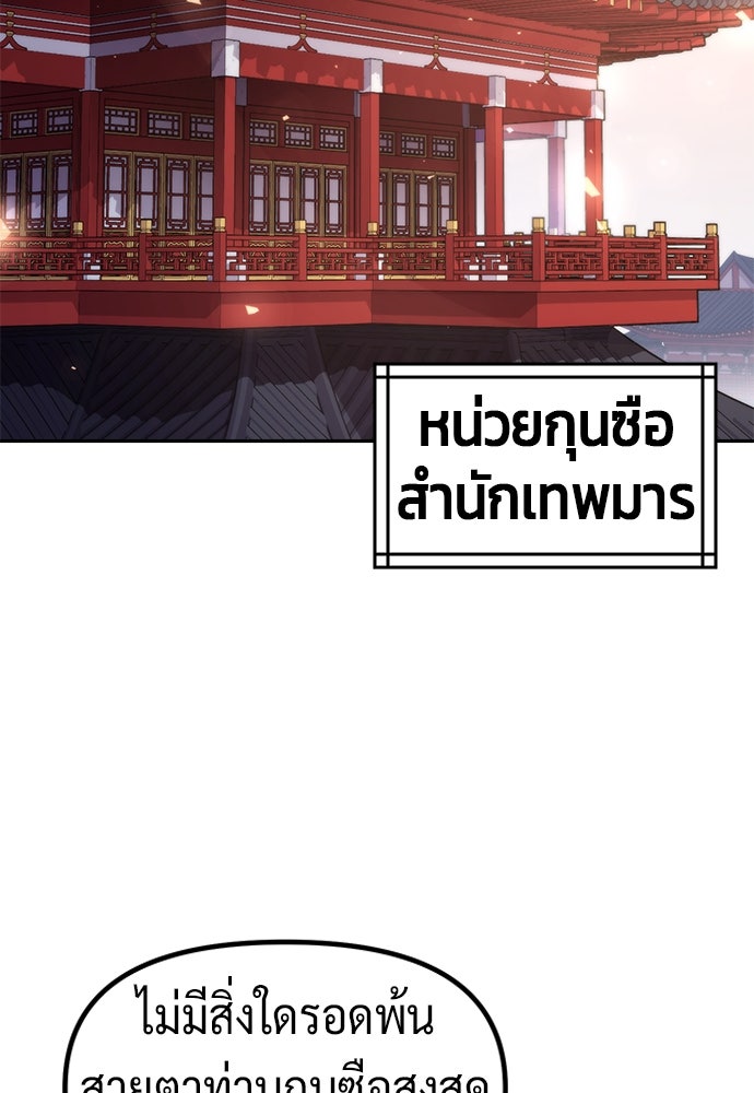 ตำนานการเกิดใหม่ในลัทธิมาร - หน้า 2