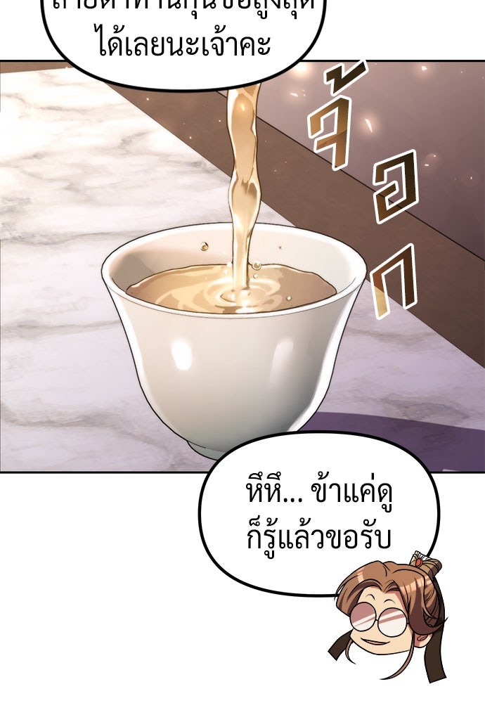 ตำนานการเกิดใหม่ในลัทธิมาร - หน้า 3