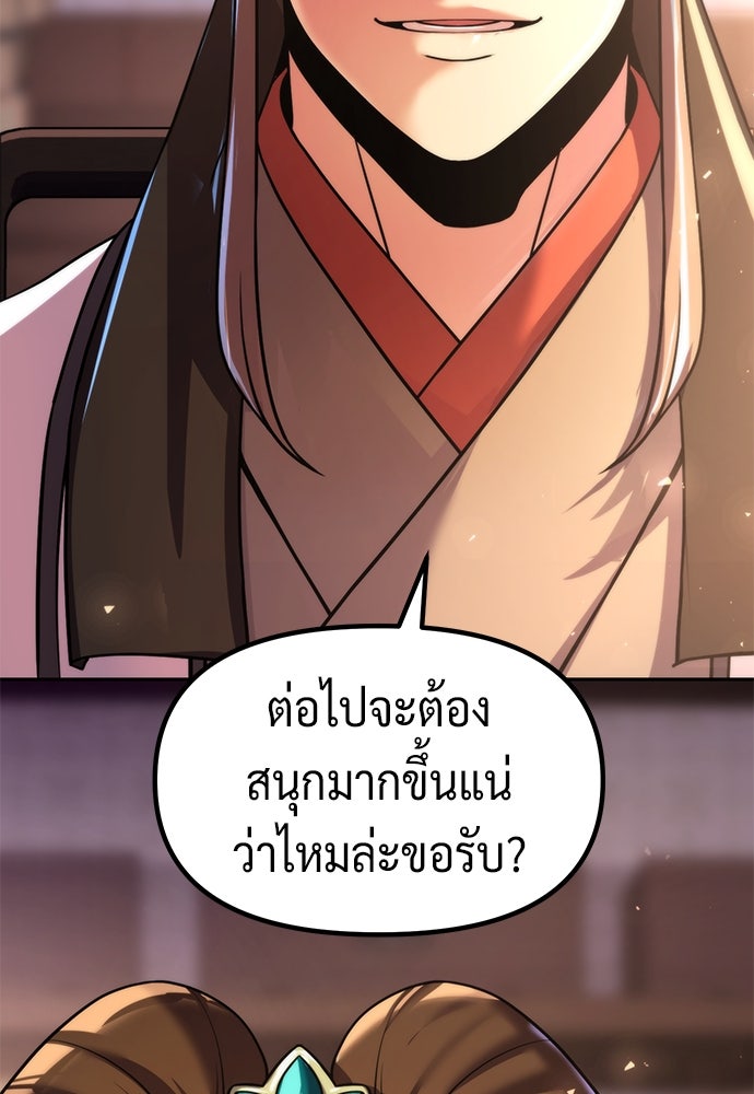 ตำนานการเกิดใหม่ในลัทธิมาร - หน้า 32