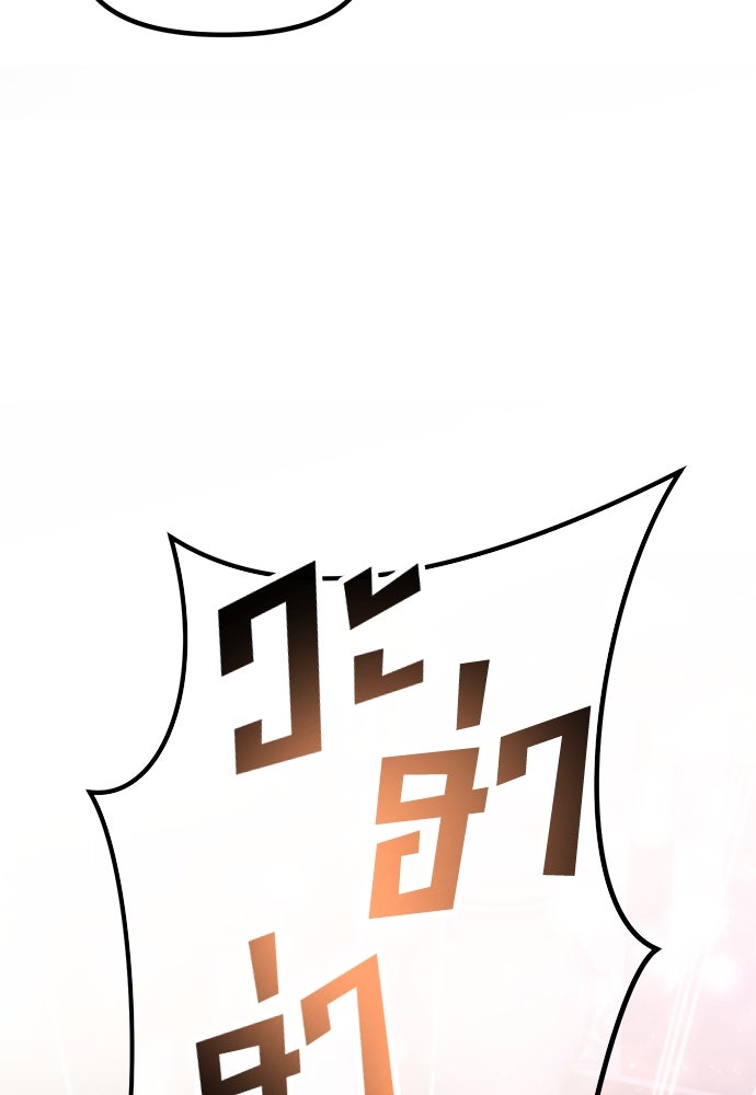 ตำนานการเกิดใหม่ในลัทธิมาร - หน้า 39