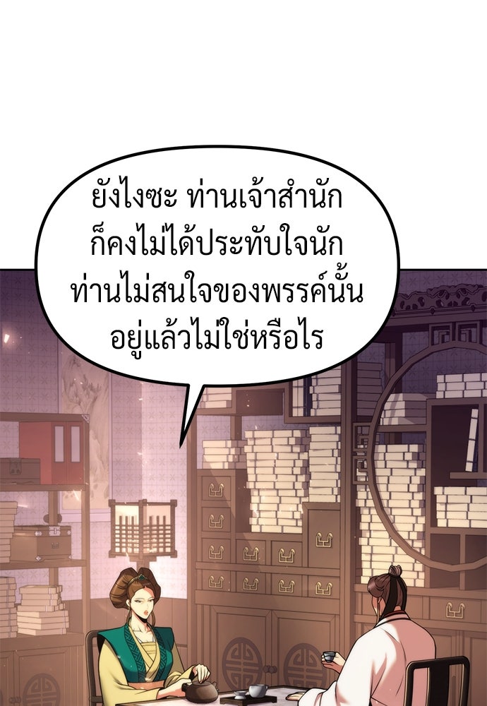 ตำนานการเกิดใหม่ในลัทธิมาร - หน้า 4
