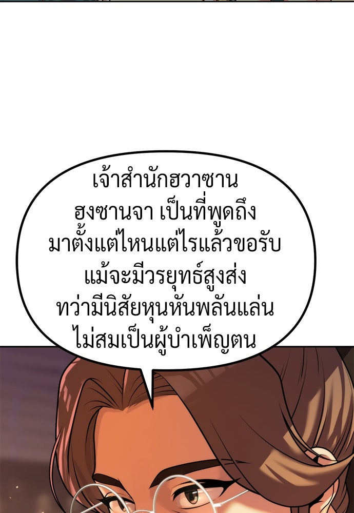 ตำนานการเกิดใหม่ในลัทธิมาร - หน้า 7
