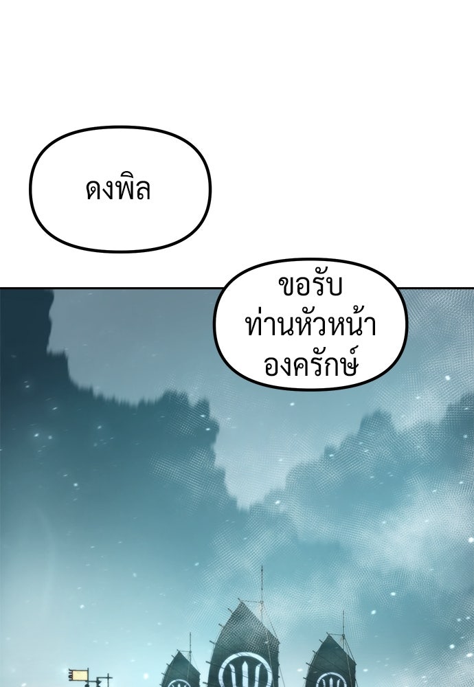ตำนานการเกิดใหม่ในลัทธิมาร - หน้า 97