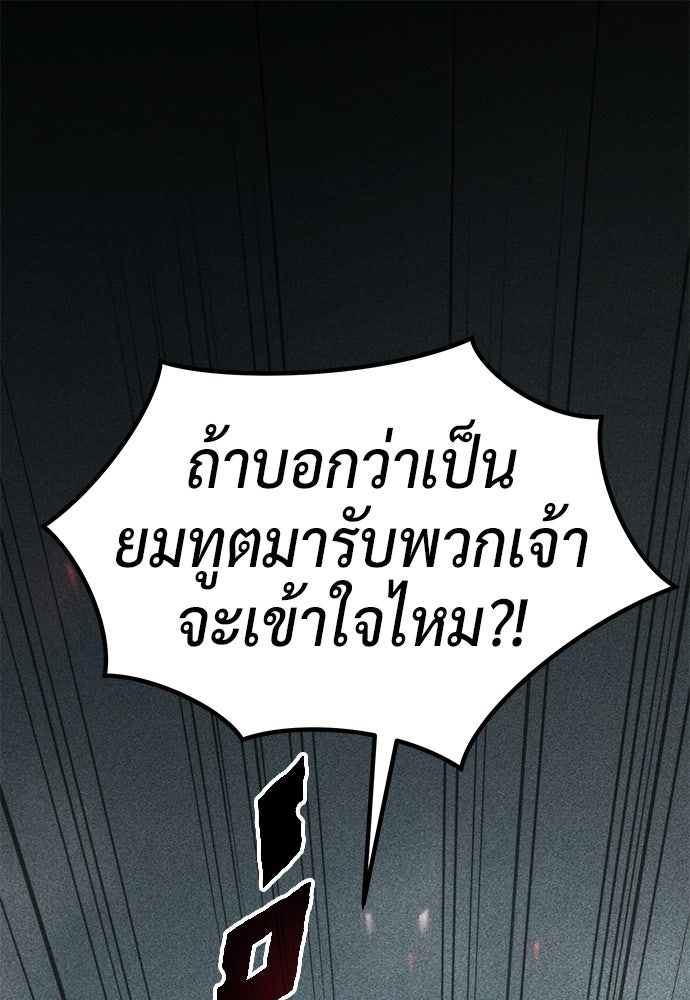 ตำนานการเกิดใหม่ในลัทธิมาร - หน้า 1