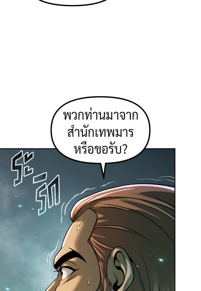 ตำนานการเกิดใหม่ในลัทธิมาร - หน้า 103