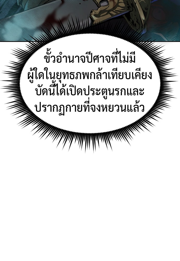 ตำนานการเกิดใหม่ในลัทธิมาร - หน้า 110