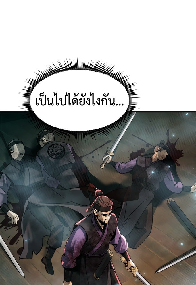 ตำนานการเกิดใหม่ในลัทธิมาร - หน้า 119