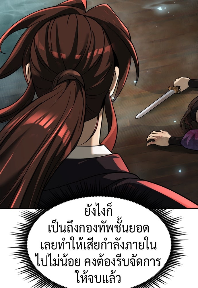 ตำนานการเกิดใหม่ในลัทธิมาร - หน้า 131