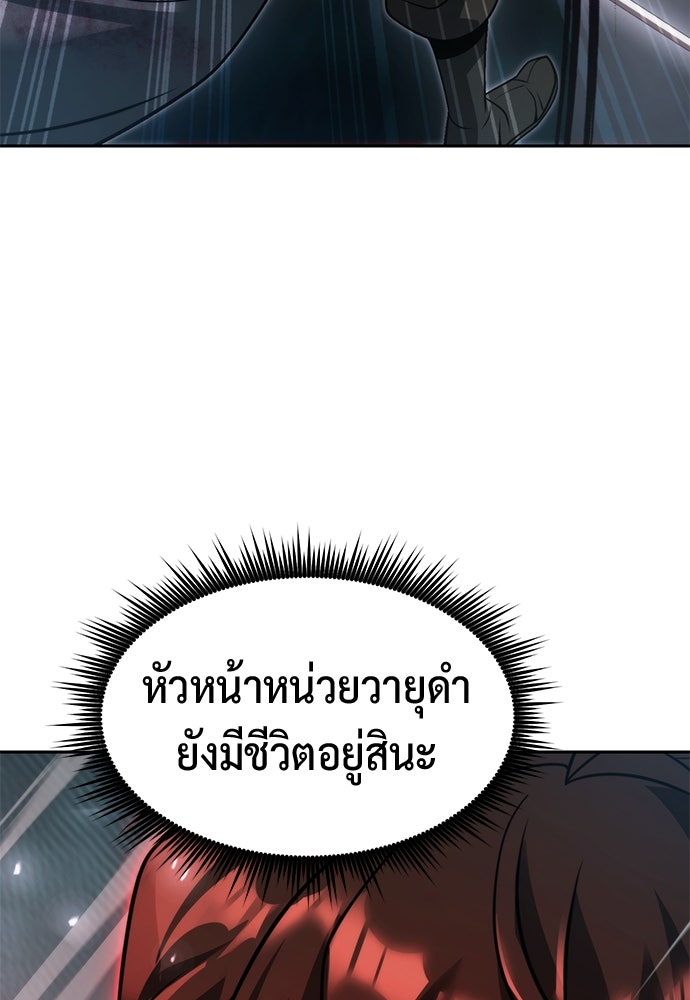ตำนานการเกิดใหม่ในลัทธิมาร - หน้า 138