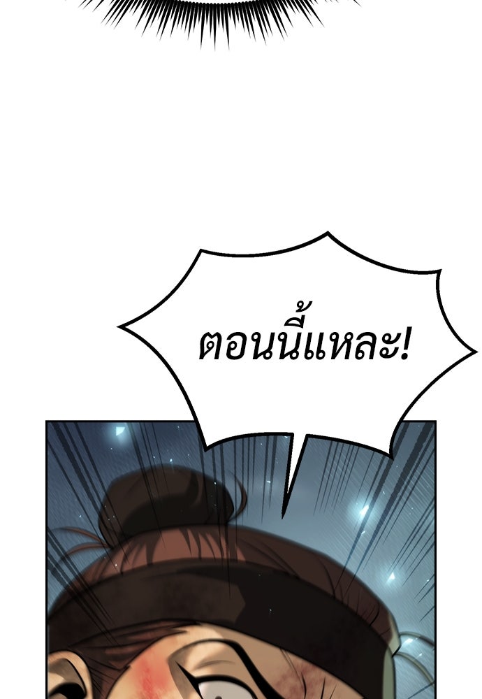 ตำนานการเกิดใหม่ในลัทธิมาร - หน้า 144