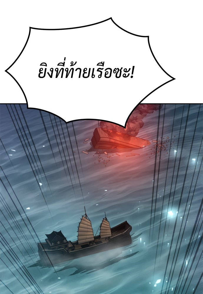 ตำนานการเกิดใหม่ในลัทธิมาร - หน้า 146