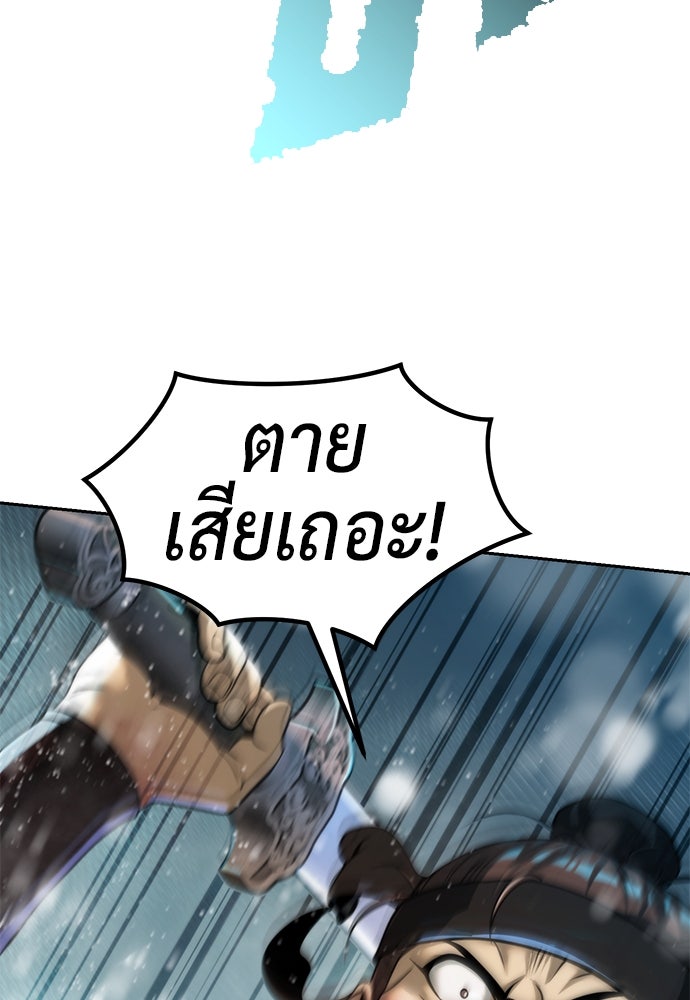 ตำนานการเกิดใหม่ในลัทธิมาร - หน้า 155