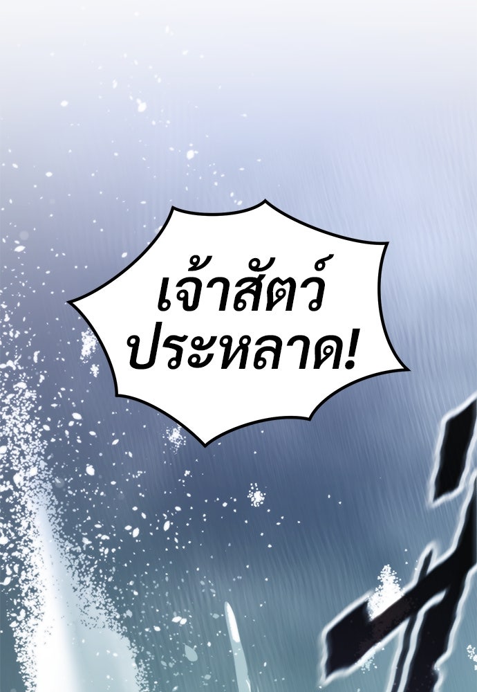 ตำนานการเกิดใหม่ในลัทธิมาร - หน้า 157