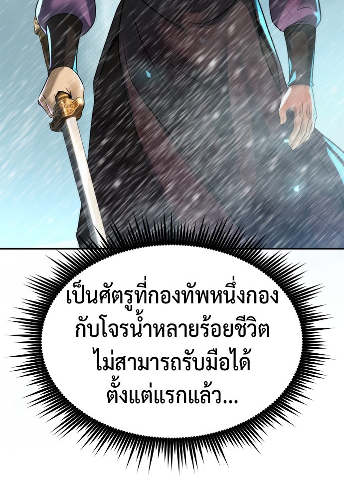 ตำนานการเกิดใหม่ในลัทธิมาร - หน้า 169
