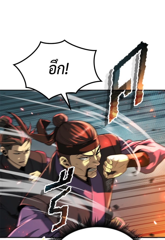 ตำนานการเกิดใหม่ในลัทธิมาร - หน้า 17
