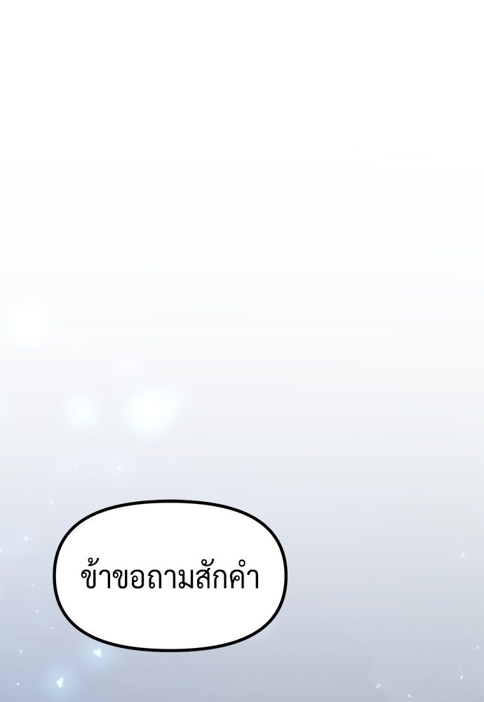 ตำนานการเกิดใหม่ในลัทธิมาร - หน้า 170
