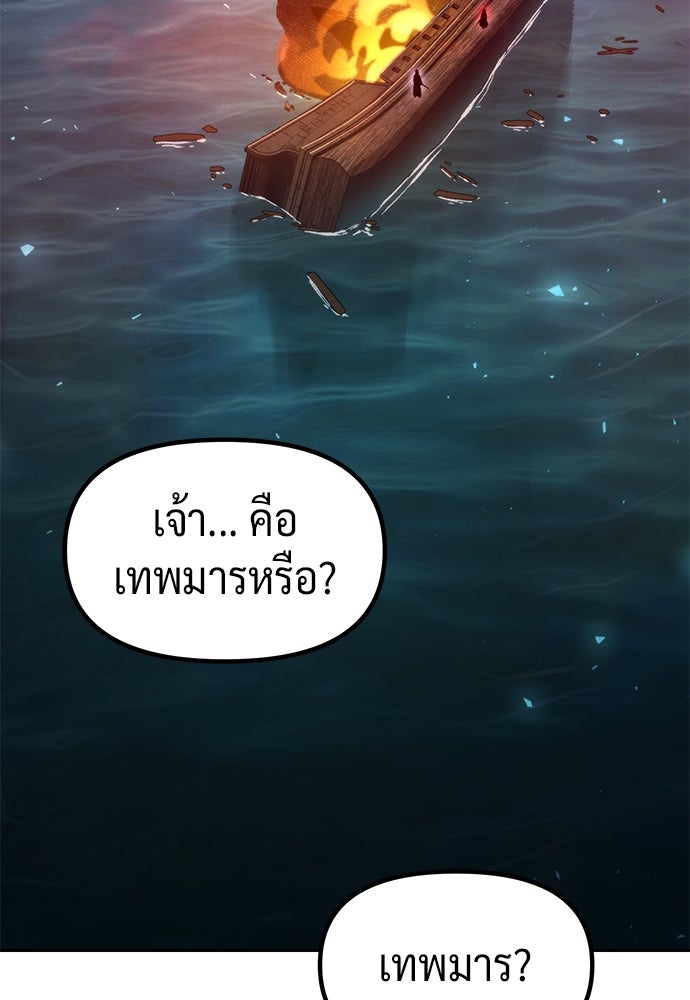 ตำนานการเกิดใหม่ในลัทธิมาร - หน้า 172
