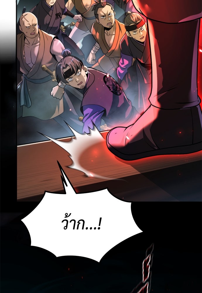 ตำนานการเกิดใหม่ในลัทธิมาร - หน้า 19