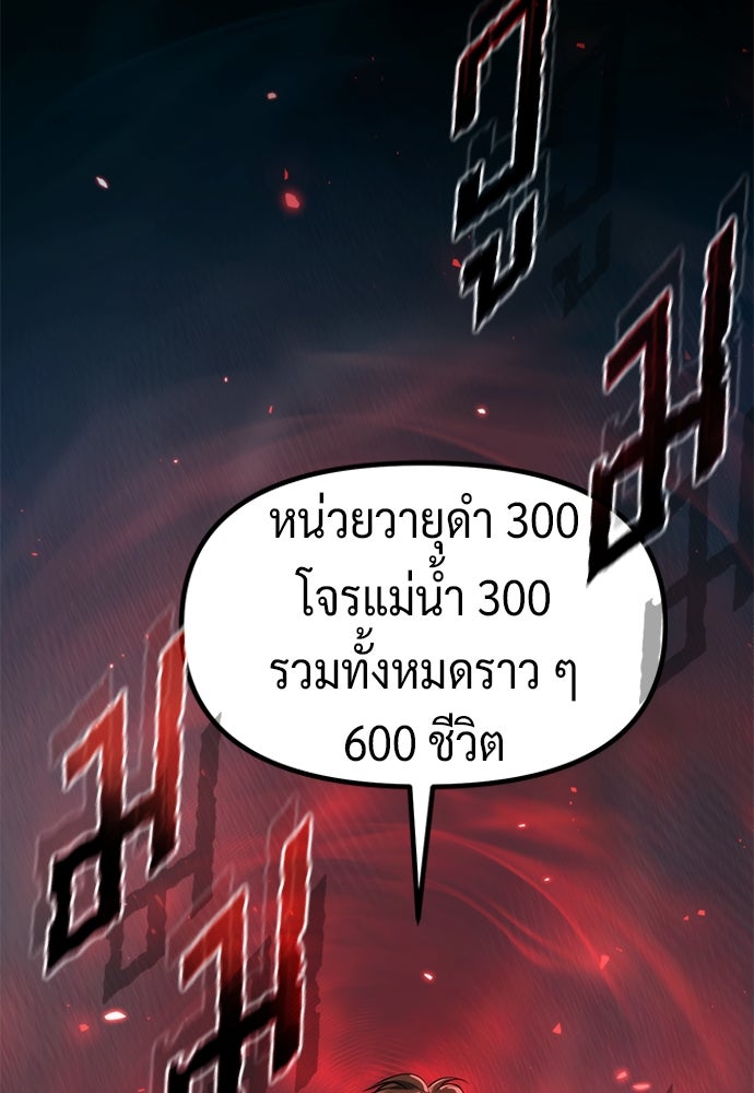 ตำนานการเกิดใหม่ในลัทธิมาร - หน้า 20