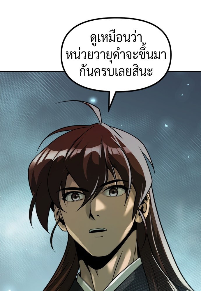 ตำนานการเกิดใหม่ในลัทธิมาร - หน้า 24