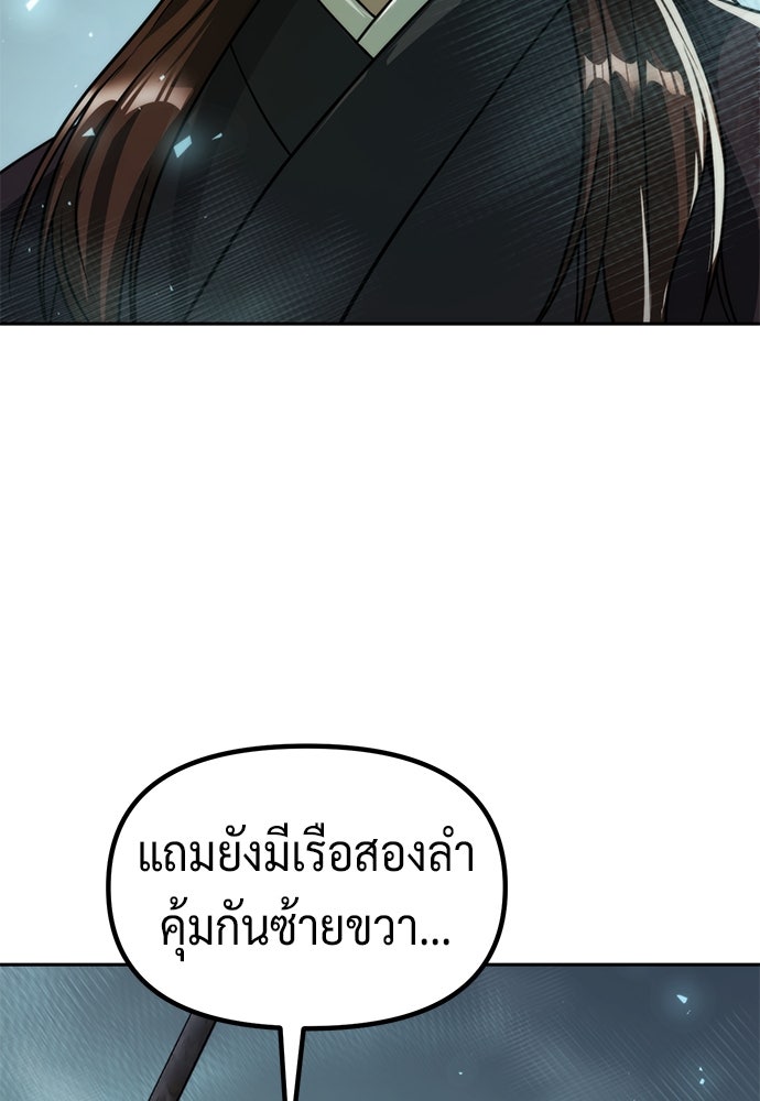 ตำนานการเกิดใหม่ในลัทธิมาร - หน้า 25