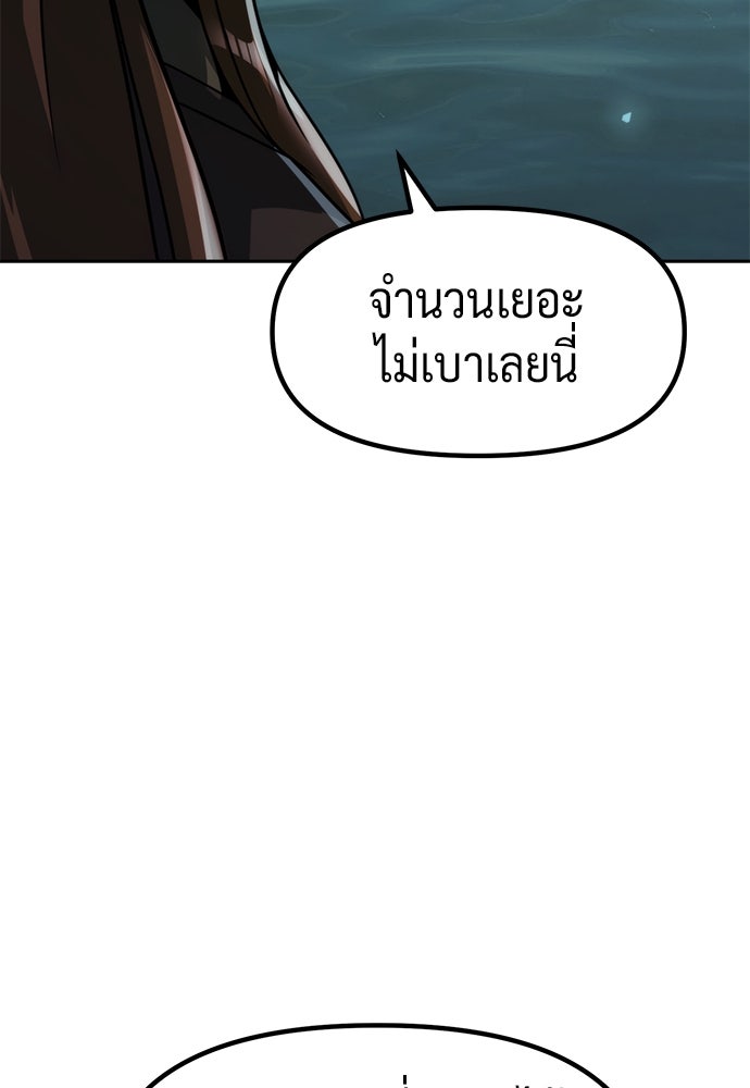 ตำนานการเกิดใหม่ในลัทธิมาร - หน้า 27