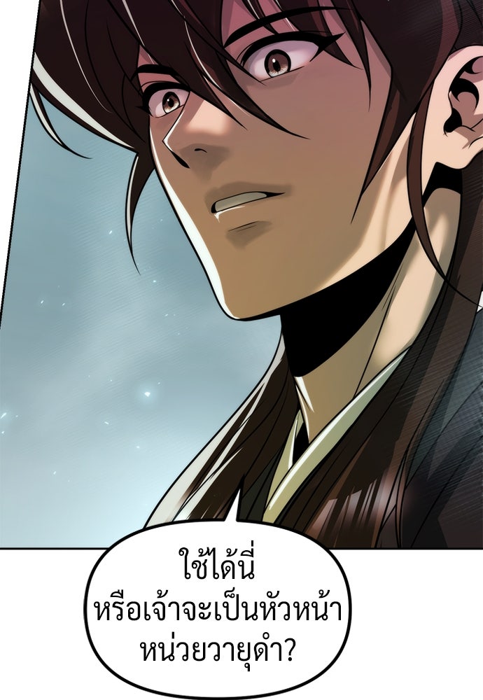 ตำนานการเกิดใหม่ในลัทธิมาร - หน้า 30