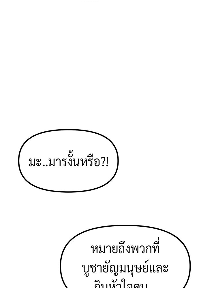 ตำนานการเกิดใหม่ในลัทธิมาร - หน้า 31
