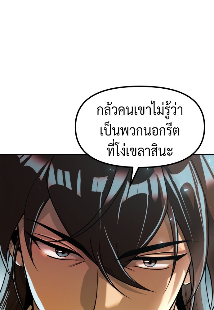 ตำนานการเกิดใหม่ในลัทธิมาร - หน้า 33