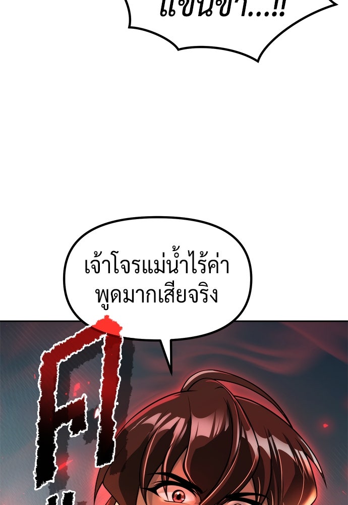 ตำนานการเกิดใหม่ในลัทธิมาร - หน้า 41