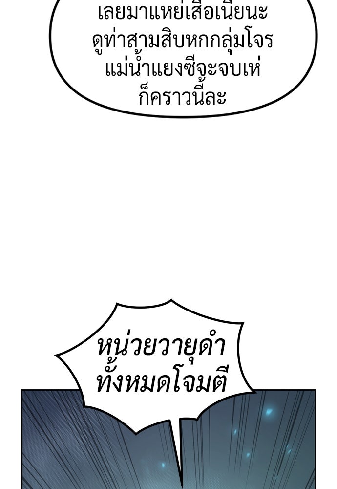 ตำนานการเกิดใหม่ในลัทธิมาร - หน้า 43