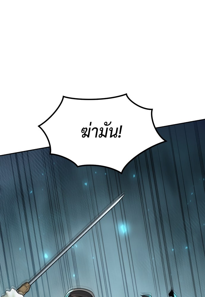ตำนานการเกิดใหม่ในลัทธิมาร - หน้า 45
