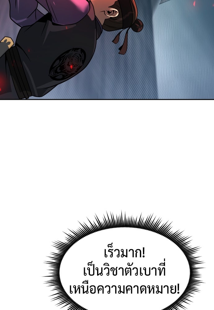 ตำนานการเกิดใหม่ในลัทธิมาร - หน้า 53