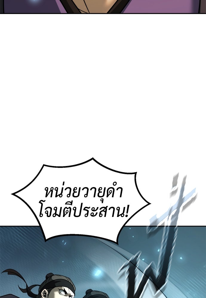 ตำนานการเกิดใหม่ในลัทธิมาร - หน้า 55