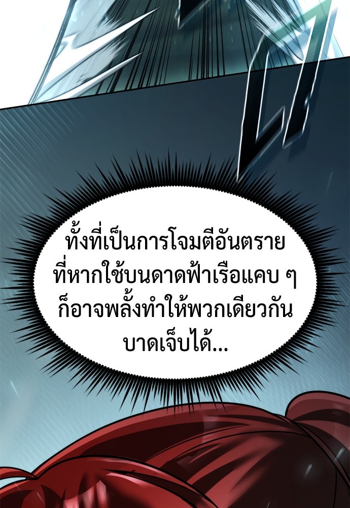 ตำนานการเกิดใหม่ในลัทธิมาร - หน้า 59