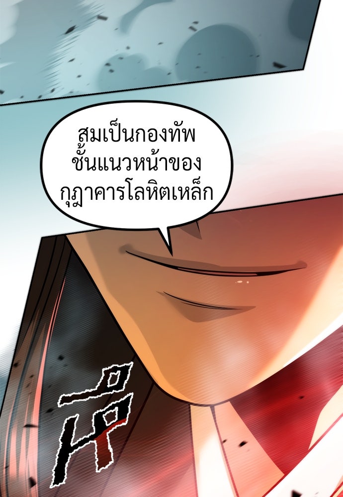 ตำนานการเกิดใหม่ในลัทธิมาร - หน้า 64