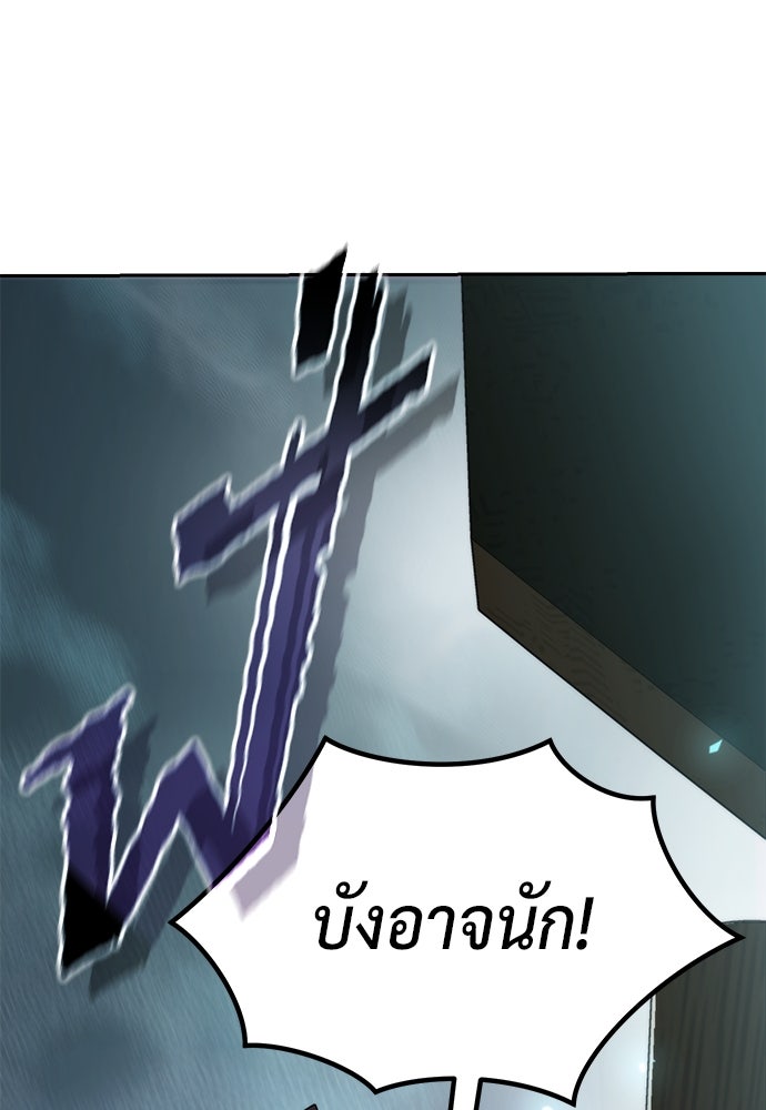 ตำนานการเกิดใหม่ในลัทธิมาร - หน้า 8