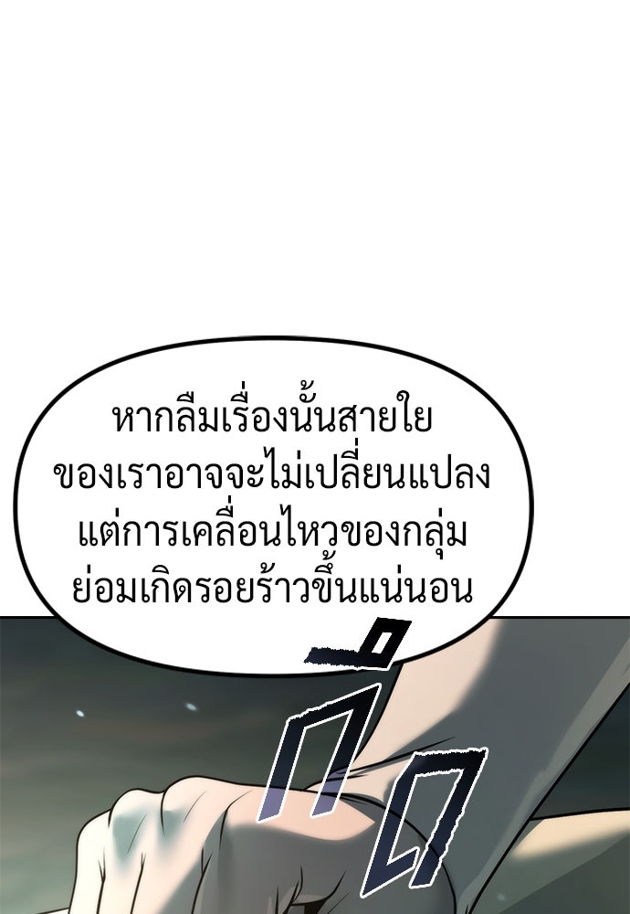ตำนานการเกิดใหม่ในลัทธิมาร - หน้า 100