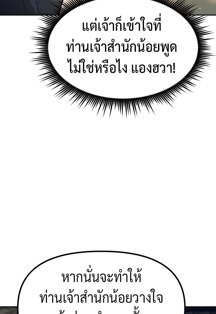 ตำนานการเกิดใหม่ในลัทธิมาร - หน้า 103