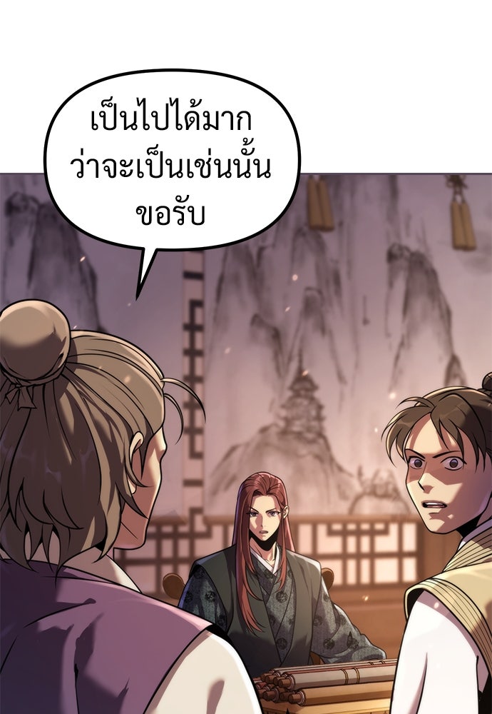 ตำนานการเกิดใหม่ในลัทธิมาร - หน้า 12