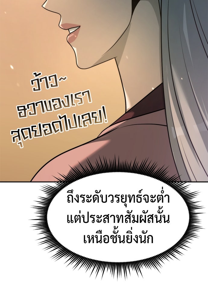 ตำนานการเกิดใหม่ในลัทธิมาร - หน้า 124