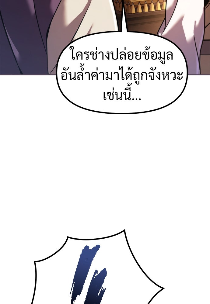 ตำนานการเกิดใหม่ในลัทธิมาร - หน้า 13