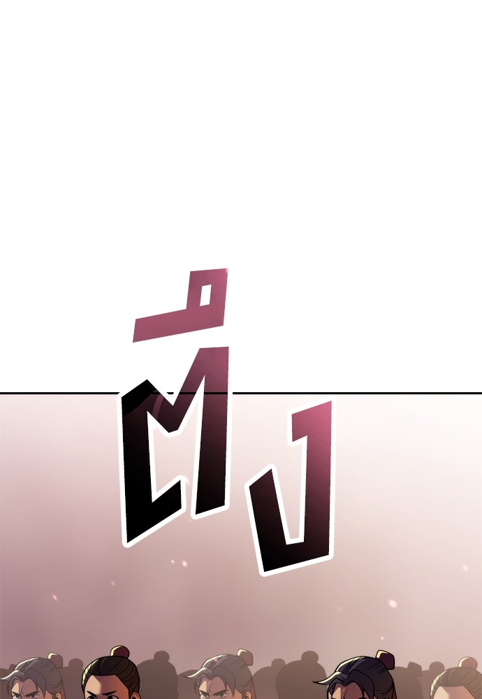 ตำนานการเกิดใหม่ในลัทธิมาร - หน้า 142