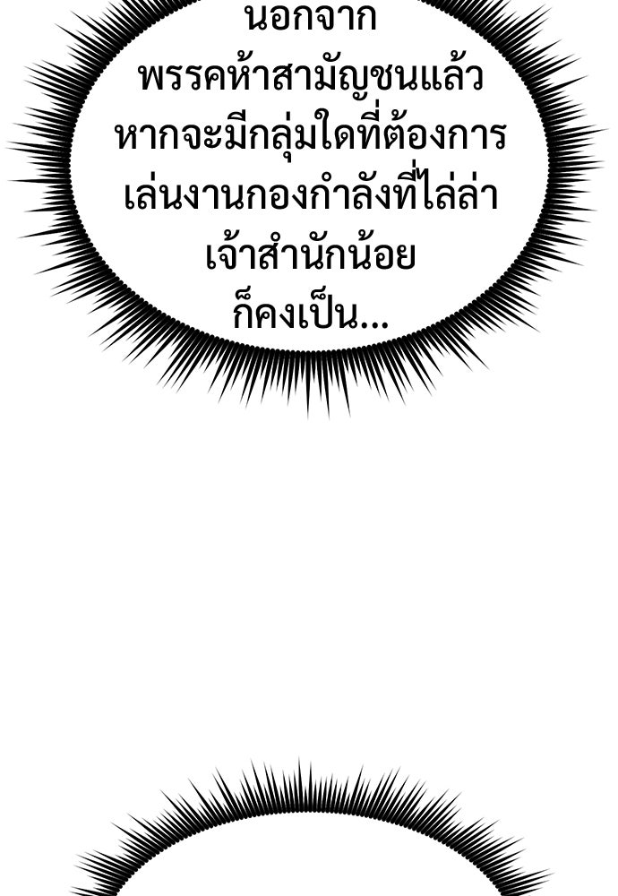 ตำนานการเกิดใหม่ในลัทธิมาร - หน้า 16